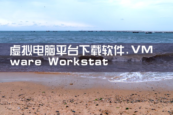 虚拟电脑平台下载软件|telegram desktop中文