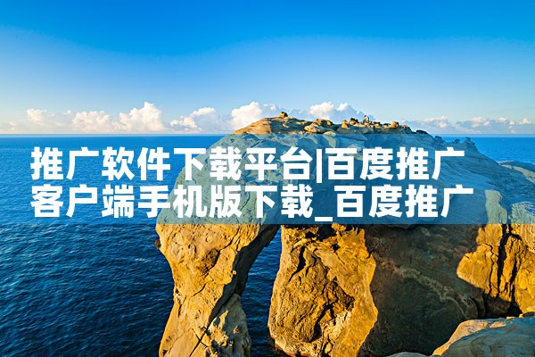 推广软件下载平台|纸飞机app官网中文版