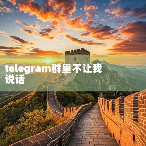 强化寄递安全监管 推进寄递安全问题治理_中华人民共|匿名聊天软件 真的“自由且安全”吗|再见?推特!|【香港乱局如何被操控?】在香港示威者群组观察5个多|涉嫌煽