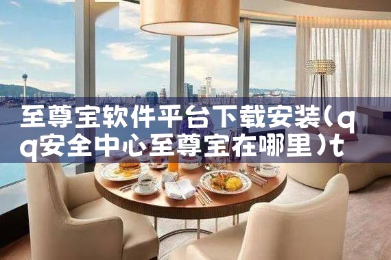 至尊宝软件平台下载安装|telegram官网下载，纸飞机下载