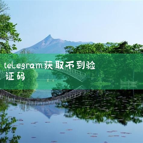 速查你的社交软件!已有市民上当!,驻乌兹别克斯坦使馆提醒在乌中国公民谨防电信诈骗 -,紧急提醒!手机收不到验证码?全国500多万只手机已,关于注册时收不到手机验