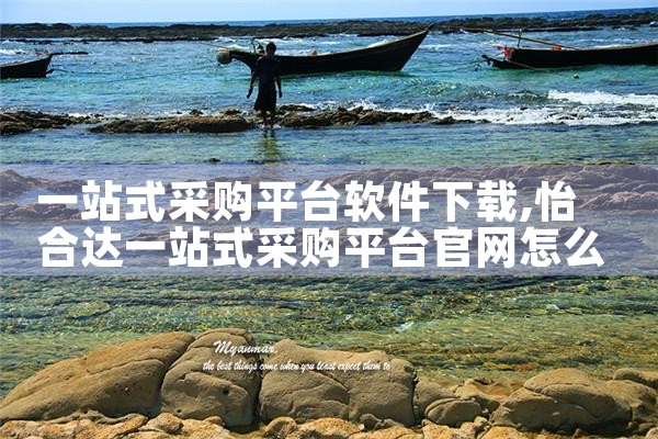 一站式采购平台软件下载|telegram官网下载,纸飞机下载