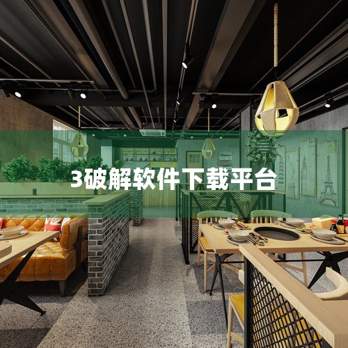 葫芦侠3楼下载破解版游戏是一款手机上非常好用的游戏盒子软件!你可以在这里下载到很多好玩的游戏,其中有很多的破解版游戏资源!专为喜欢手机游戏的玩家打造而成,海量游戏爱好者在这里汇聚,组建成你喜欢的游戏社,纸飞机下载