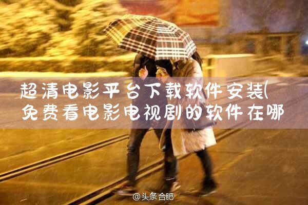 觅陌交友软件平台官网下载