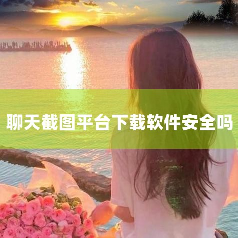 警方调查发现：目前用手机就可以下载几种名为"对话生成器"的APP。教你如何随心所欲地修改微信人名和头像，制作出两人的对话记录以及自定额度的专属微信钱包。还有的APP功能就更多了，转账、支付宝模拟器、账