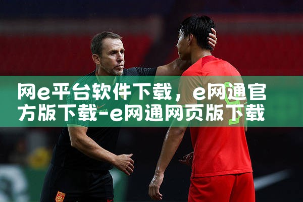 网e平台软件下载|纸飞机下载