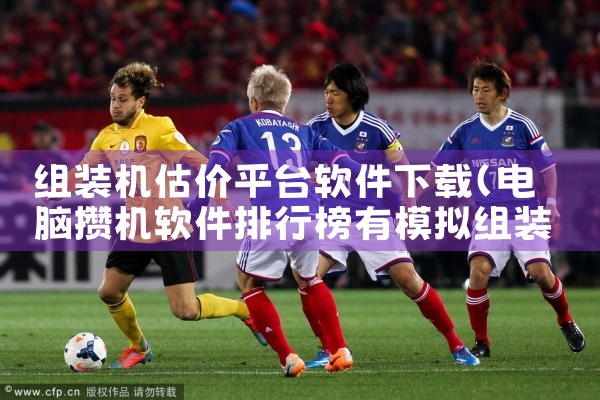 组装机估价平台软件下载|纸飞机下载