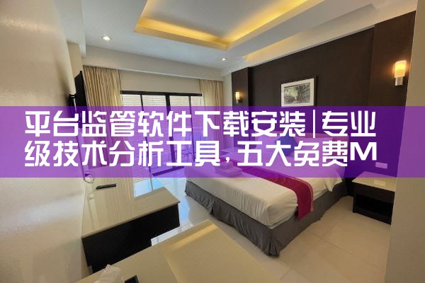 平台监管软件下载安装|纸飞机下载