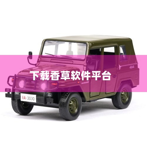 香草期权在什么平台交易|aippt软件下载|91香草是真是假?|纸飞机app官网中文版