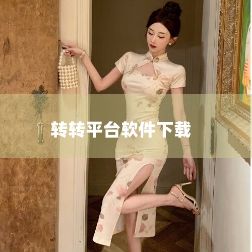 真的官方验买卖二手不一样大部分人一开始都不放心二手,所以我们选择一物一验【真的官方验】转转,二手质检服务的开创者,是腾讯投资的二手交易平台。转转在全国建有3大质检中心,拥有2000+真人验机团队,可以|纸飞机app官网中文版