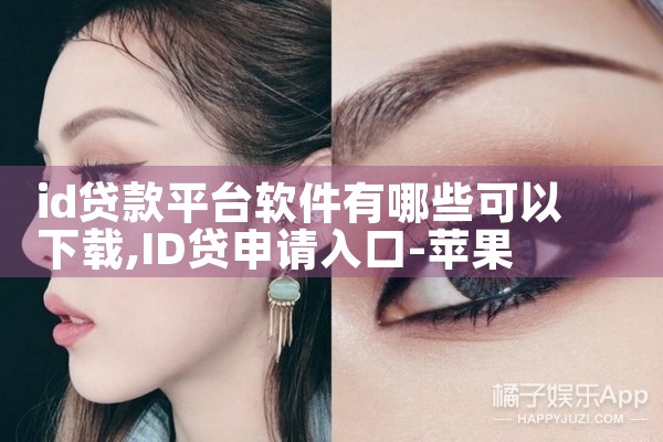 id贷款平台软件有哪些可以下载|telegram官网下载，纸飞机下载