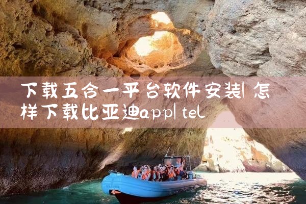 下载五合一平台软件安装|telegram官网下载，纸飞机下载