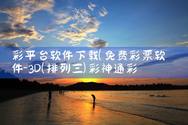 彩平台软件下载|纸飞机app官网中文版