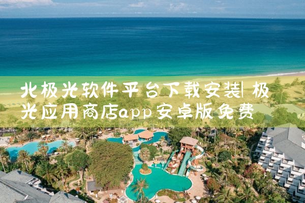 or平台软件下载|纸飞机app官网中文版