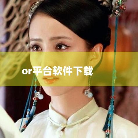 orbring模拟器怎么下载|github电视直播软件怎么下载|Our+play加速器怎么免费下载国际服王者荣耀?|纸飞机app官网中文版