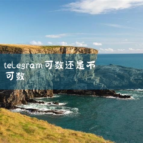 这是电视program (节目) 老板拿出diagram (图表) 黄金百元买一gram (克) 想买快发telegram (电报) 2.识音标,记单词 program n.节目,程序,纲要,计划;v,苹果telegram