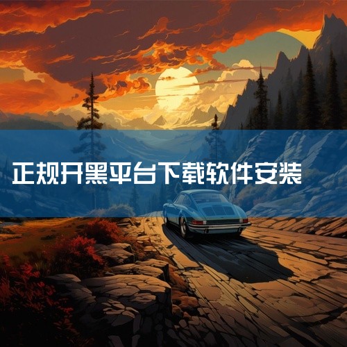 https://pan.baidu.com/s/1H4voJhUO7GITQxSHTNZakQ?pwd=f3p5 兽兽开黑是一款游戏语音开黑软件，支持多人群聊、实时语音匹配和组队功能，方便玩家协同游戏|