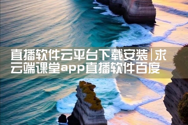 网络交流软件平台下载