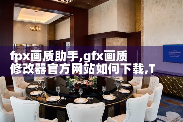 fpx画质助手|Telegram纸飞机下载