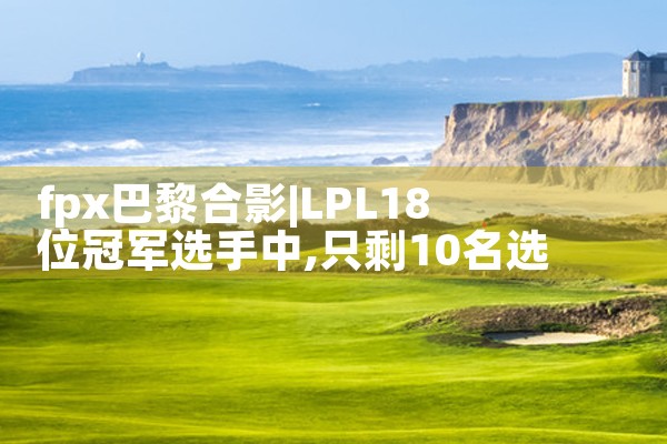 fpx巴黎合影|Telegram纸飞机下载