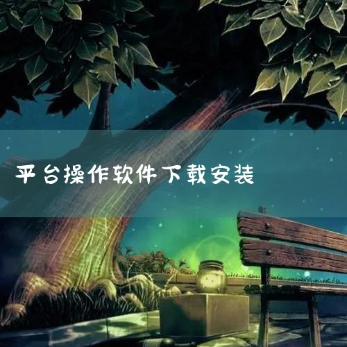 为什么下载的软件安装不了呢?,华为电脑系统软件安装教程,华为电脑系统怎么安装软件,aippt软件下载,汽水音乐下载