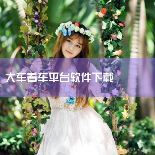 趣抖智享是一款非常好用的手机线上赚钱软件,为用户们提供了非常多的赚钱功能,使用起来非常的方便,让用户们能够轻松的在这里赚钱,海量的任务机会,满足用户们不同的赚钱需求,有需要的话就快来这里下载吧! 查看|汽水音乐下载