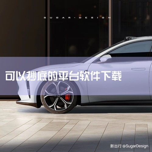 MT4一键平仓快捷键(mt4一键平仓脚本免费下载)|通达信精准抄底抓波段,详细步骤|易售乐软件怎么样|手机现货黄金分析软件|手机比价软件哪个好6款好用的比价软件|汽水音乐下载