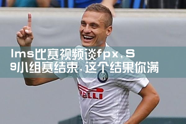 lol FPX4强视频|Telegram纸飞机下载