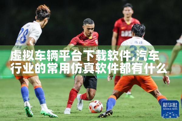 虚拟车辆平台下载软件|纸飞机下载