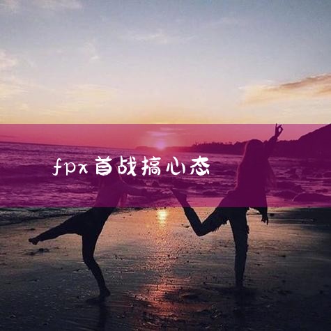 11月22日，2020全国电子竞技大赛年度总决赛在杭州国际博览中心落幕。在为期三天的比赛中，八支从线上预选赛中突围的英雄联盟职业战队经过激烈角逐，最终VG战队夺得总决赛冠军。出于适当控制规模的考虑，本|Telegram纸飞机下载