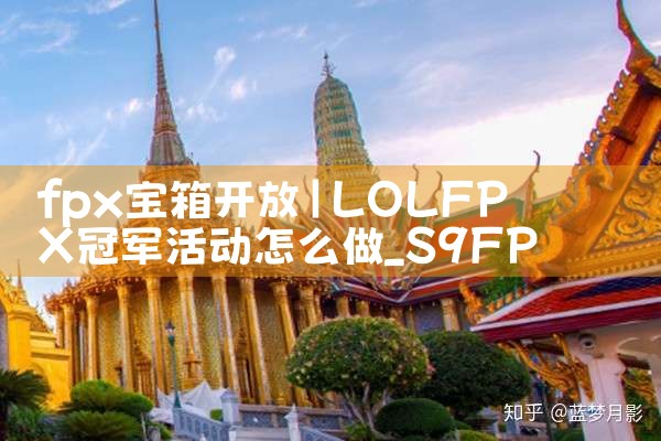 fpx宝箱开放|Telegram纸飞机下载