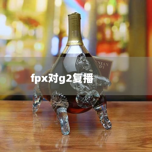具体来说，FPX战队里有三位韩国选手。他们分别是：上单选手Khan，他是FPX战队的标志性选手之一，以其出色的上单能力和领袖气质著称；打野选手Tian，他是一位极具潜力的年轻选手，以其在野区的控制和节|Telegram纸飞机下载