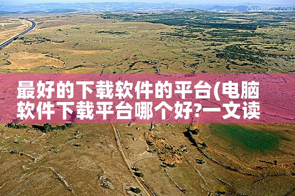 最好的下载软件的平台|纸飞机