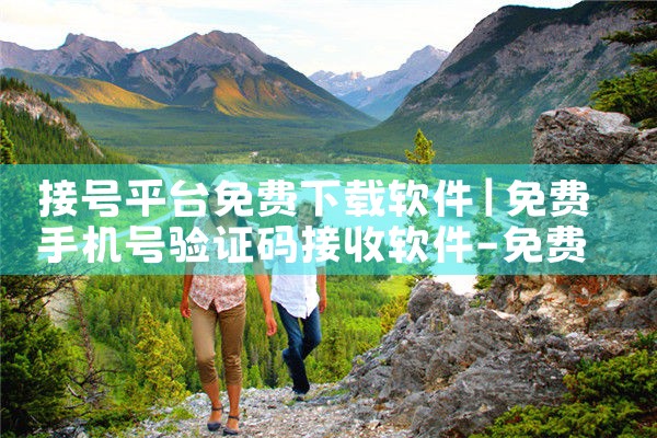 接号平台免费下载软件|汽水音乐下载