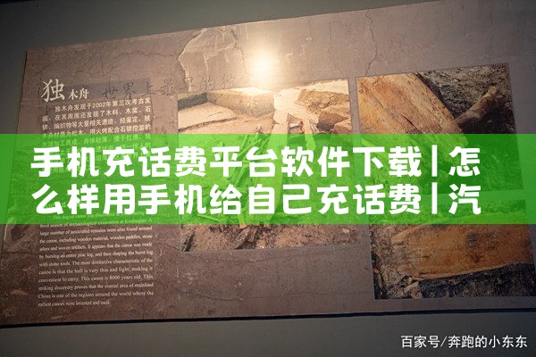 手机充话费平台软件下载|汽水音乐下载