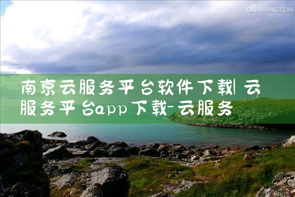 韩国美妆平台软件下载|汽水音乐下载