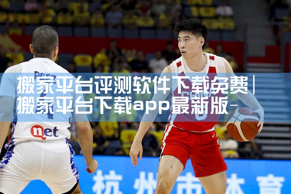 搬家平台评测软件下载免费|汽水音乐下载