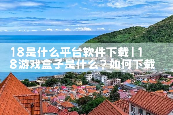 18是什么平台软件下载|汽水音乐下载