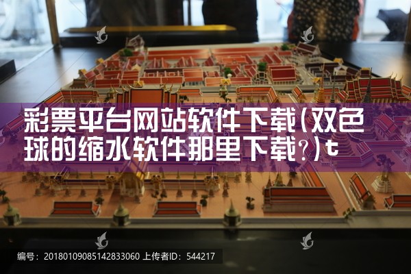 彩票平台网站软件下载|telegram desktop中文