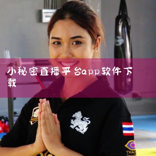 未成年人是否可以直播：根据抖音直播平台商品分享社区规范，未成年人参与直播属于一级违规行为，明确禁止。此规定旨在保护未成年人权益，避免其过早接触商业直播环境。一个账号同时登录两个手机是否有影响：账号同时|