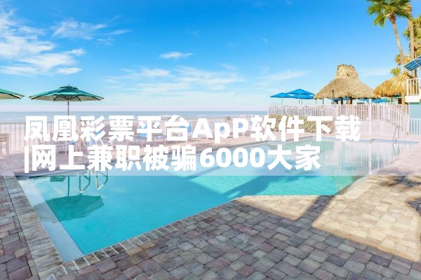 凤凰彩票平台ApP软件下载|telegram desktop中文