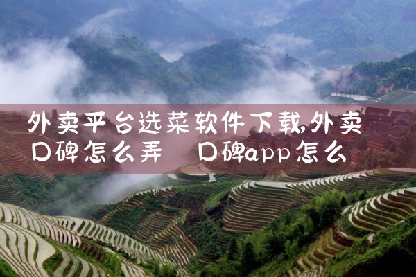 外卖平台选菜软件下载|纸飞机下载