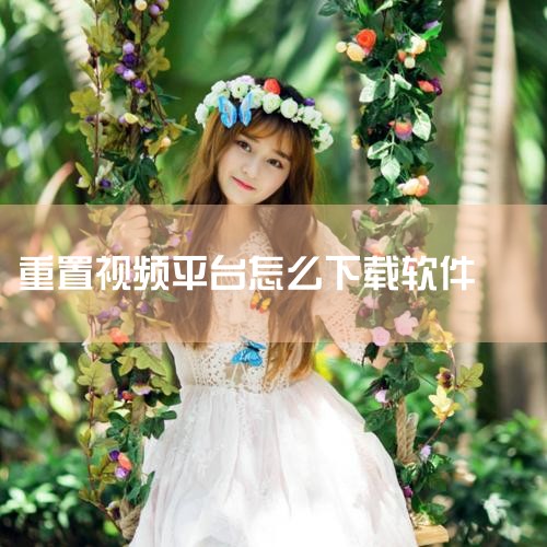 选择你感兴趣的资源后,点击下载按钮,系统将开始下载过程。 查看下载进度:在下载过程中,你可以在主界面看到下载进度条,了解下载的进展情况。下载完成后,资源将会保存在你的设备上,可以随时查看和使用。 管理,纸飞机下载