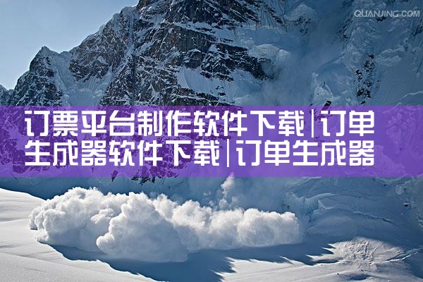 订票平台制作软件下载|telegram desktop中文