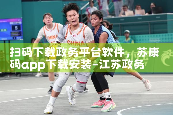 扫码下载政务平台软件|Teams下载