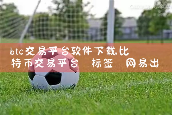 btc交易平台软件下载|telegram desktop中文