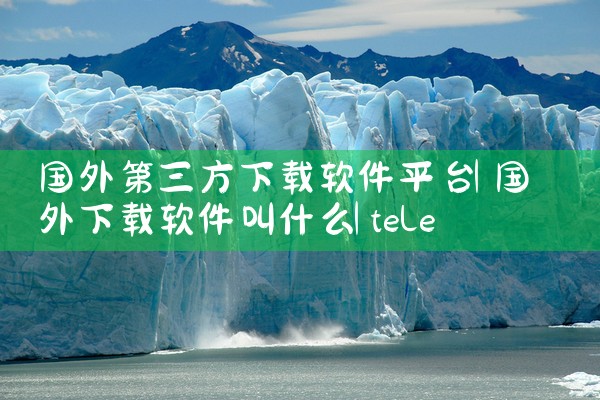 伴奏歌词平台下载免费软件|telegram官网下载，纸飞机下载