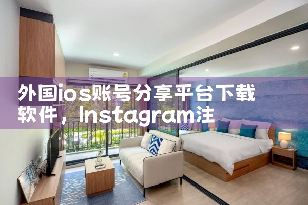 外国ios账号分享平台下载软件|telegram官网下载，纸飞机下载