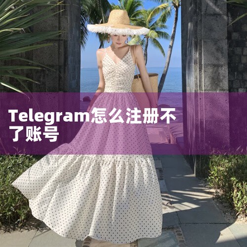 【环球时报特约记者 甄翔】美国知名保守派媒体人塔克·卡尔森16日通过其个人官网和社交媒体账号发布了采访Telegram应用联合创始人帕维尔·杜罗夫的视频。杜罗夫在采访中披露,美国联邦调查局“试图背着我,苹果telegram