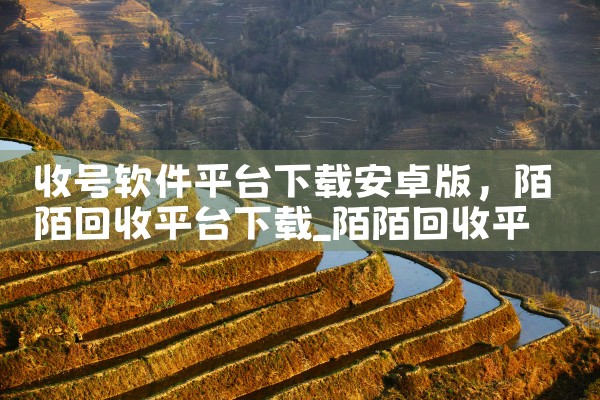 收号软件平台下载安卓版|telegram官网下载，纸飞机下载